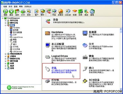 系統(tǒng)工具評(píng)測(cè) 軟硬件愛好者必備工具全解析